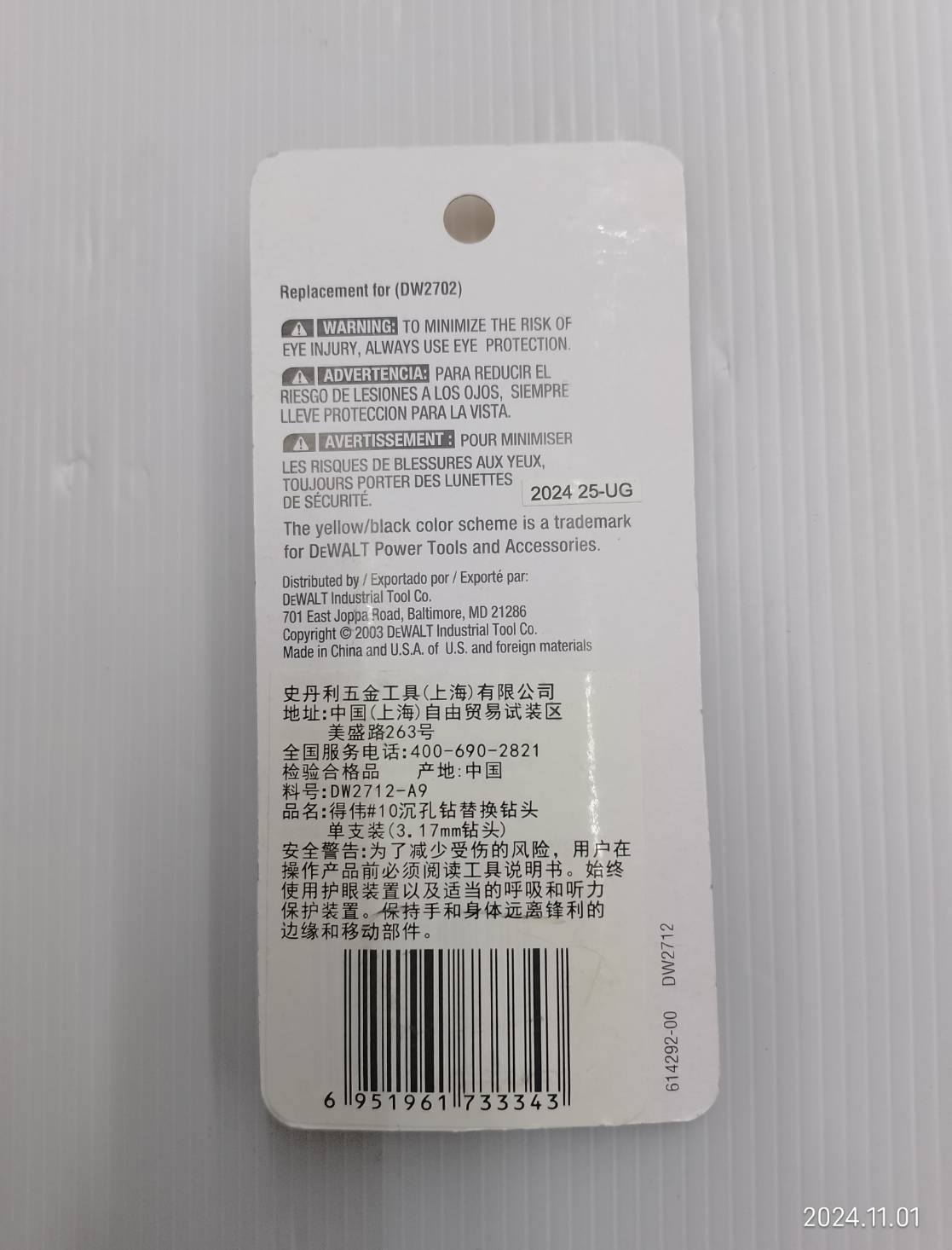 DEWALT ดอกเคาเตอร์ซิงค์ 10mm. DW2712