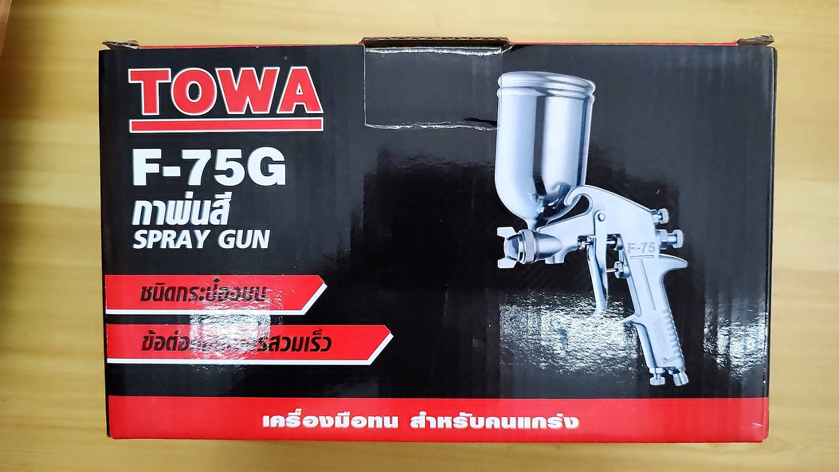 กาพ่นสี กาบน F-75G TOWA