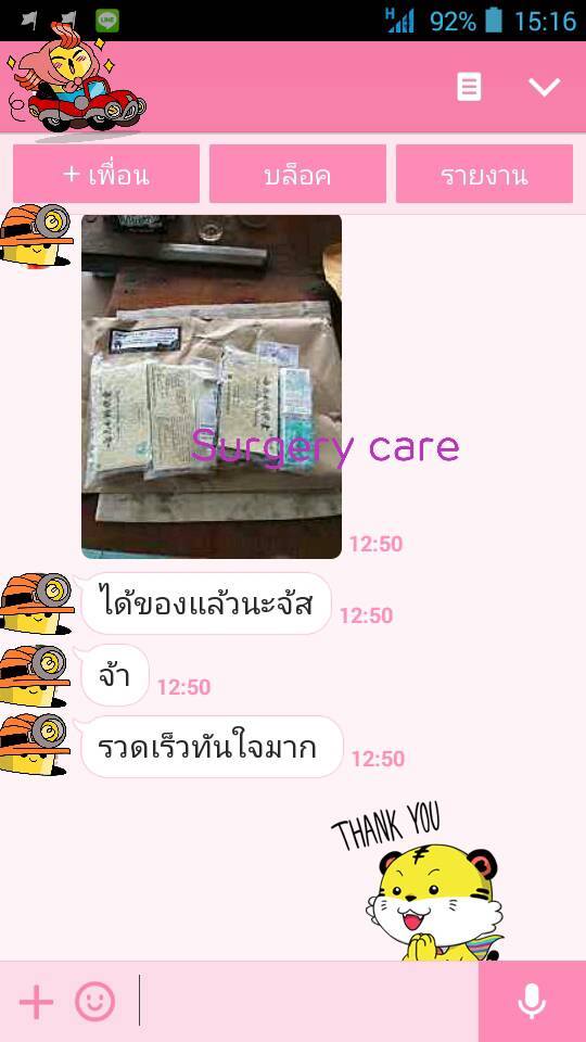 รีวิวส่งสินค้า,รีวิวบริการ,เหล่งเอี้ยง,เหล่งเอี้ยงextra ,สมุนไพรจีน,ยาลดบวมช้ำศัลยกรรม, ลดปวด, ลดอักเสบ, สมานแผล, ทำศัยกรรมอยากหายไว, เหล่งเอี้ยงของแท้, เหล่งเอี้ยง, เหล่งเอี้ยงextra, แผลหายไว, พักฟื้นน้อย, เขียวช้ำ, ลดบวมซ้ำ,ฟื้นตัวไว, หายไว, ยาลดบวม, หยุนหนานไป๋เหยา, หยุนหนานไป๋เหยากล่องเขียว, Yunnanpaiyao,สมุนไพรจีน, ยาลดบวมช้ำศัลยกรรม, ทำศัยกรรมอยากหายไว, หยุนหนานไป๋หยาของแท้, Surgerycare,