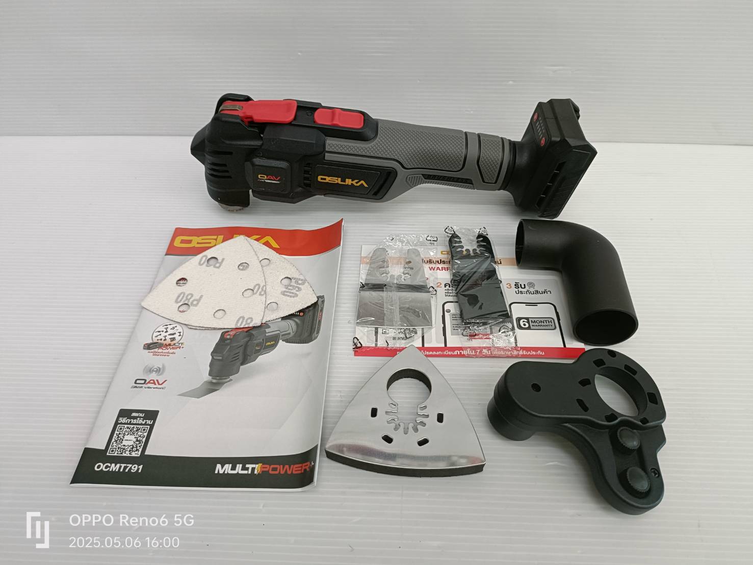 เครื่องตัด-ขัด-เซาะอเนกประสงค์ไร้สาย OCMT791-N (เฉพาะตัวเครื่อง) OSUKA