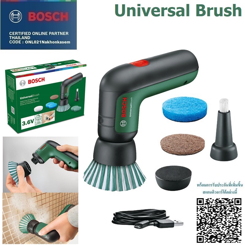 เครื่องขัดอเนกประสงค์ 3.6V Universal Brush BOSCH