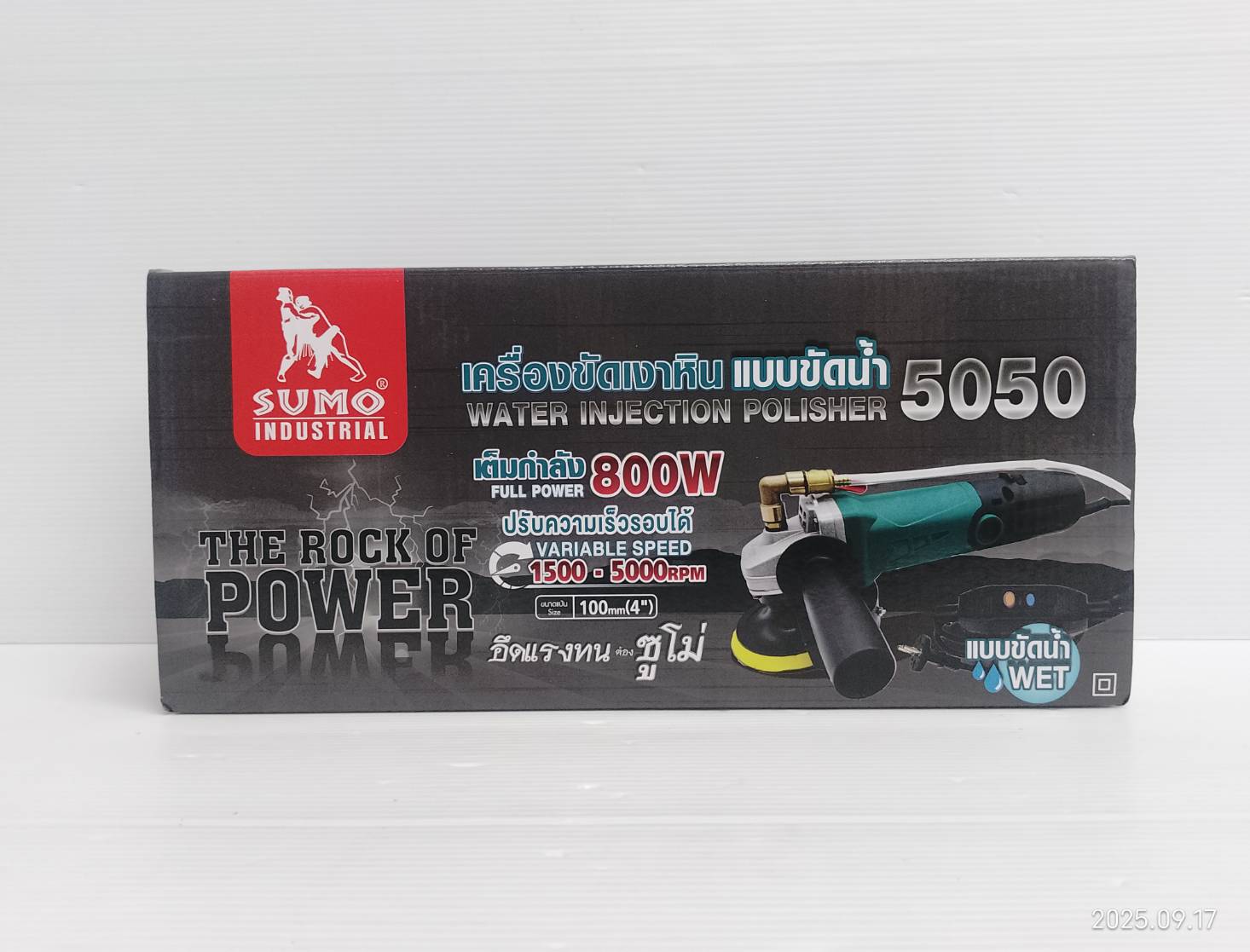 SUMO เครื่องขัดเงาหิน แบบขัดน้ำ รุ่น 5050