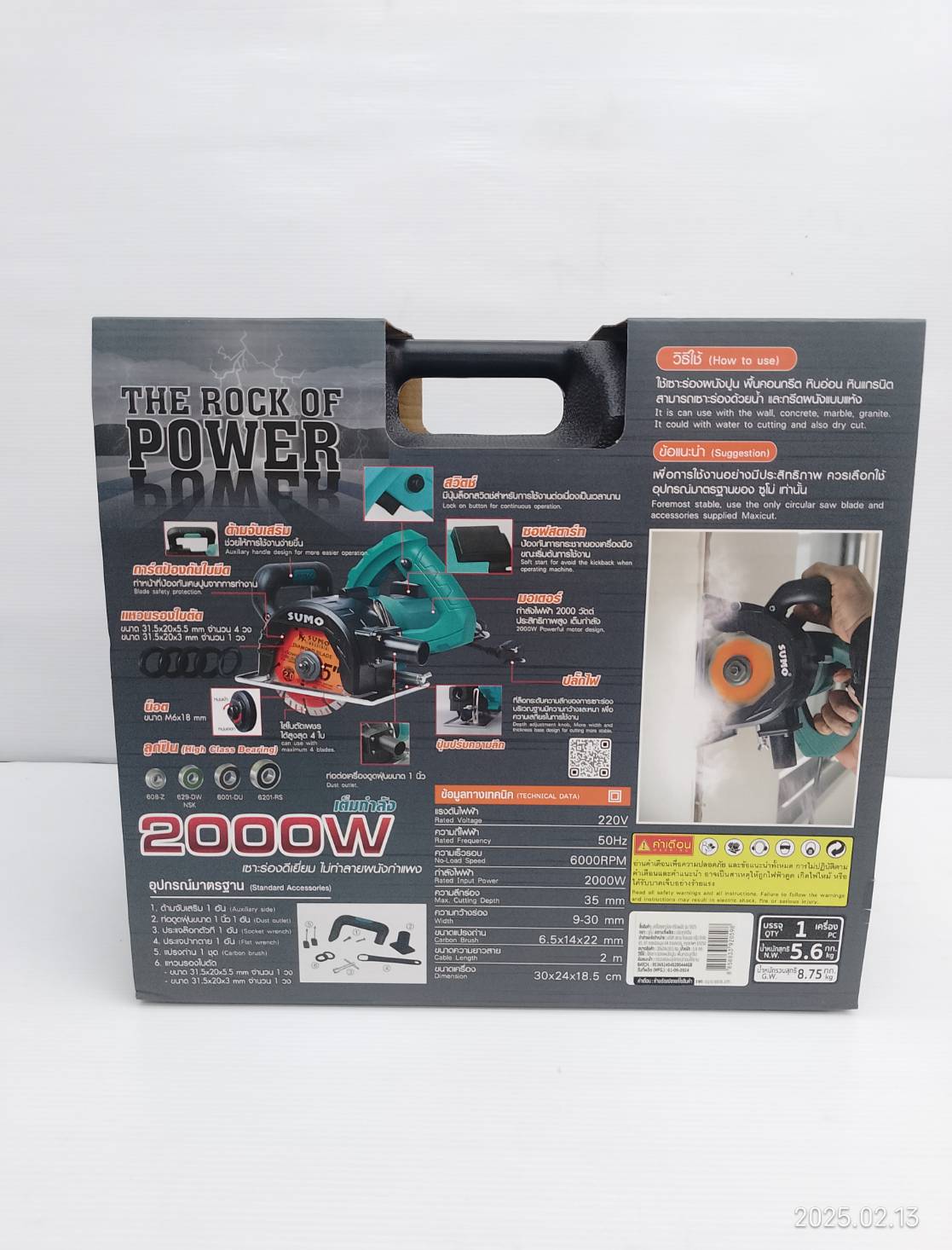 เครื่องเซาะร่องคอนกรีต5" 5025 SUMO