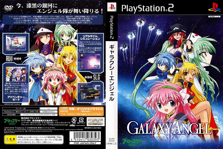 GALAXY ANGEL 1 [JP : DVD5 1 Disc]