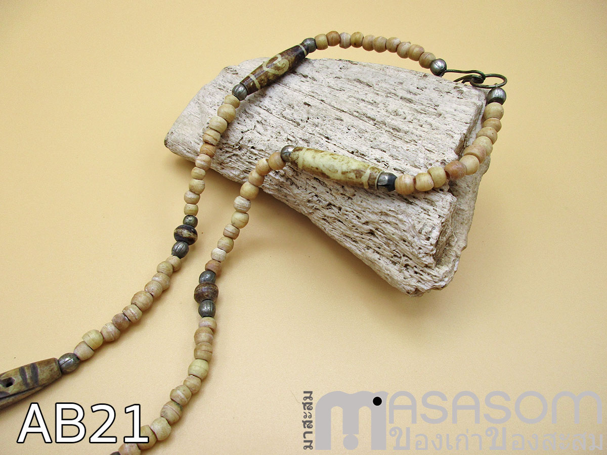 สร้อยลูกปัดกระดูกสัตว์เก่า