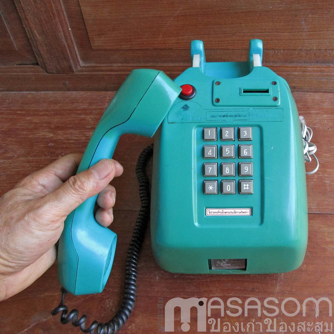 โทรศัพท์หยอดเหรียญสีเขียว