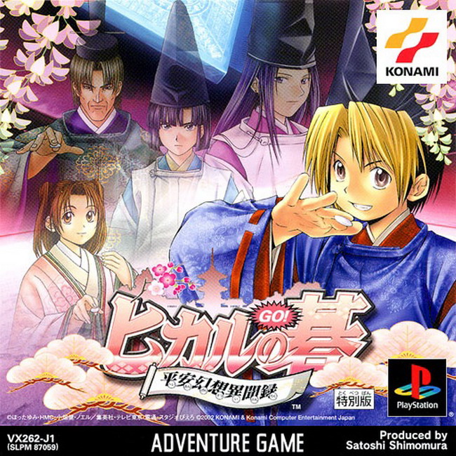 HIKARU NO GO HEIAN GENSO IBUNROKU [JP : 1 Disc]