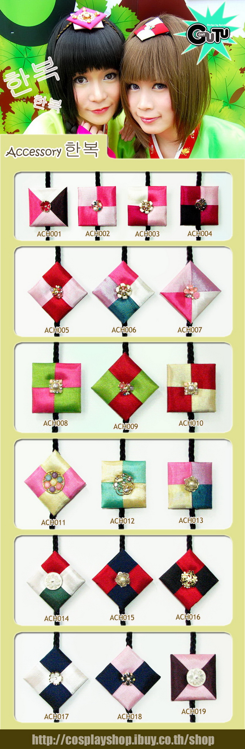 เครื่องประดับผมเกาหลี รุ่นผ้าต่อสีผสม 02(สั่งได้ทุกสี)