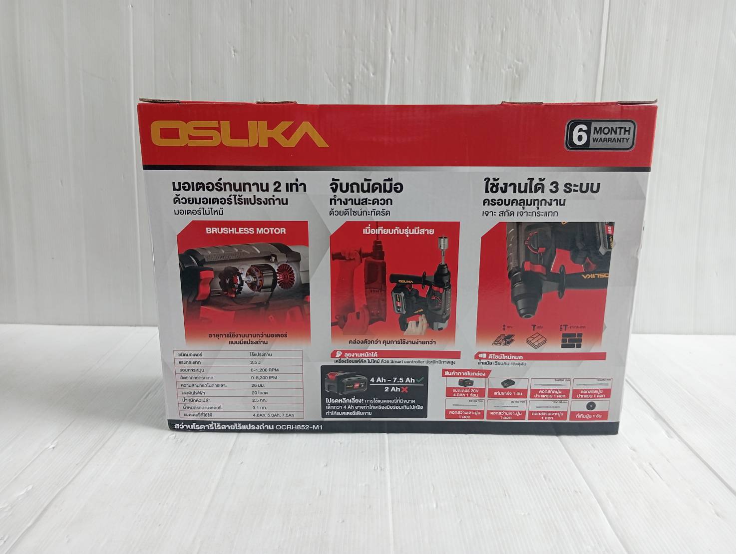 สว่านโรตารี่ไร้สาย 20V OCRH852-M1 OSUKA