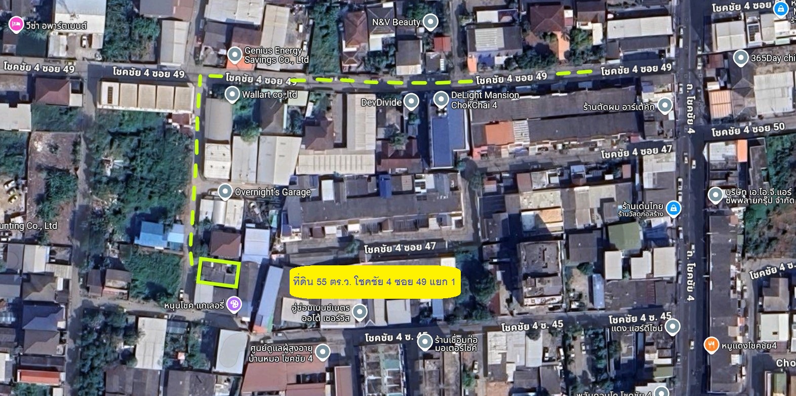 🚩H1263 ขายที่ดินเ 55 ตารางวา ถนนโชคชัย4 ซอย49 แยก1 แขวงลาดพร้าว เขตลาดพร้าว กรุงเทพฯ