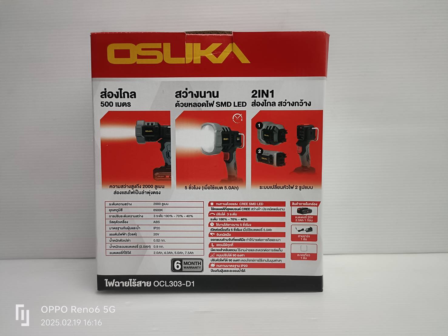 ไฟฉายไร้สาย OCL303-D1 OSUKA