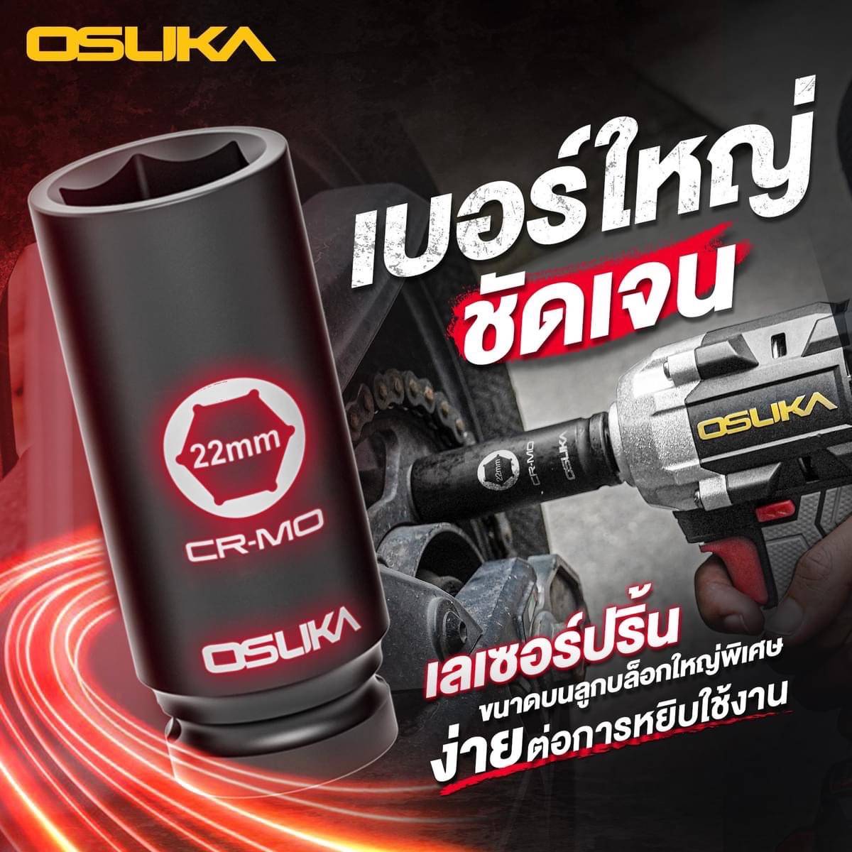 ชุดลูกบล็อกกระแทกยาว 1/2" 10ลูก/ชุด OSAF3211 OSUKA