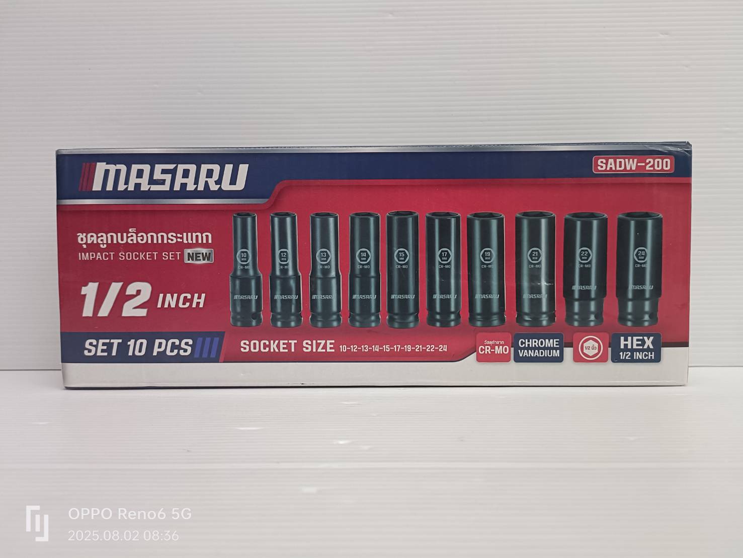 MASARU ชุดลูกบล็อก รุ่น SADW-200 1/2 นิ้ว 10 ชิ้น ใช้กับบล็อกลม บล็อกไร้สาย บล็อกขันน็อต