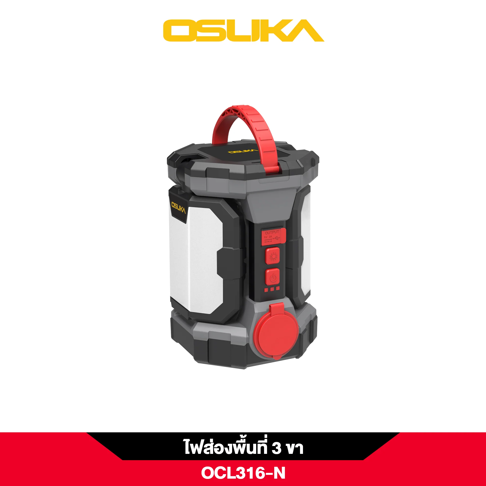 OSUKA ไฟส่องพื้นที่ 3 ขา LED 20V 2in1 OCL316-N (ตัวเปล่าพร้อมขาตั้ง)