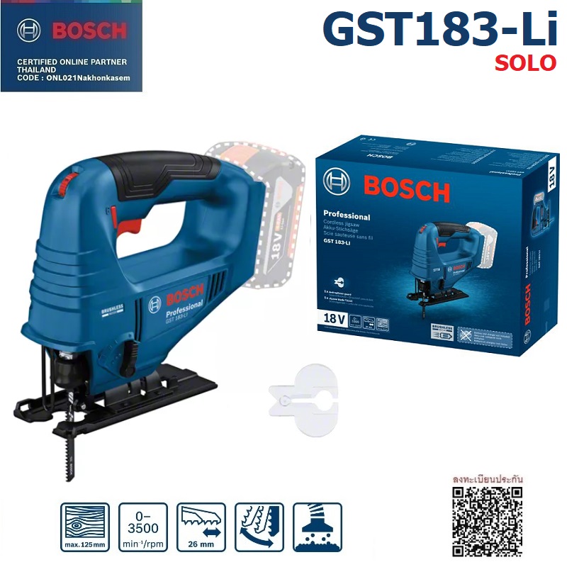 จิกซอ18V GST183-LI BOSCH SOLO