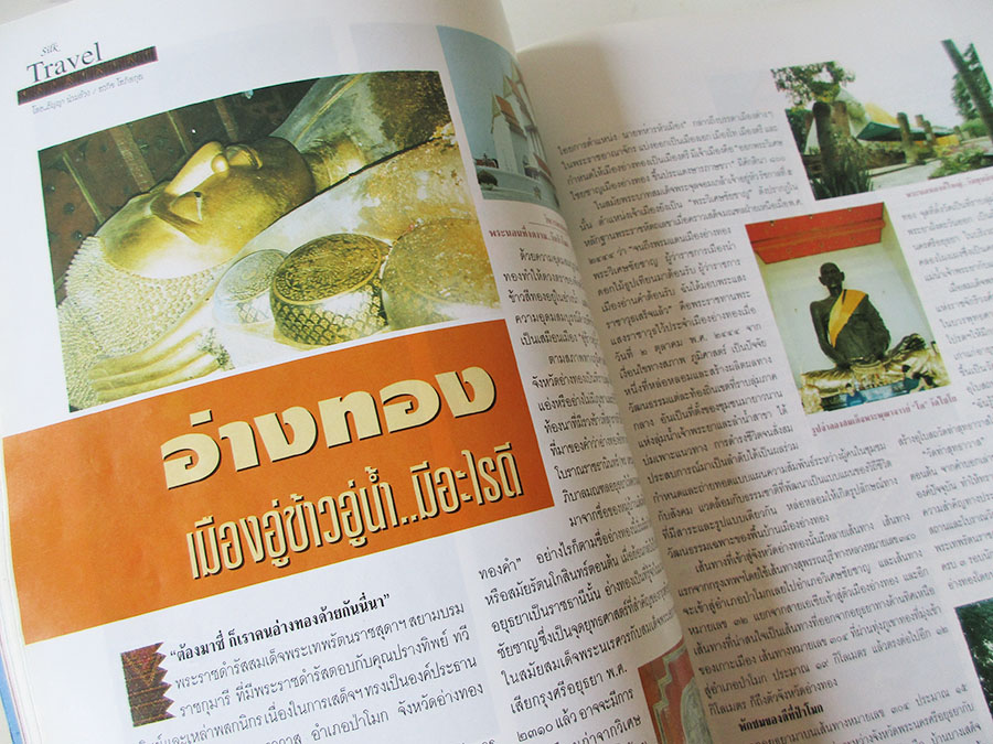 หนังสือ Silk fashion6