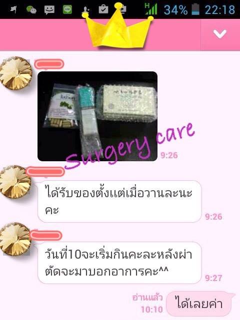 รีวิวส่งสินค้า,รีวิวบริการ,เหล่งเอี้ยง,เหล่งเอี้ยงextra ,สมุนไพรจีน,ยาลดบวมช้ำศัลยกรรม, ลดปวด, ลดอักเสบ, สมานแผล, ทำศัยกรรมอยากหายไว, เหล่งเอี้ยงของแท้, เหล่งเอี้ยง, เหล่งเอี้ยงextra, แผลหายไว, พักฟื้นน้อย, เขียวช้ำ, ลดบวมซ้ำ,ฟื้นตัวไว, หายไว, ยาลดบวม, หยุนหนานไป๋เหยา, หยุนหนานไป๋เหยากล่องเขียว, Yunnanpaiyao,สมุนไพรจีน, ยาลดบวมช้ำศัลยกรรม, ทำศัยกรรมอยากหายไว, หยุนหนานไป๋หยาของแท้, Surgerycare,
