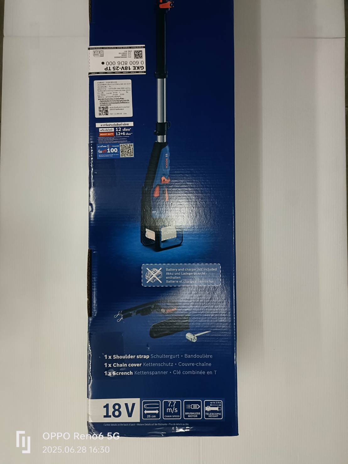 เลื่อยโซ่10"ด้ามยาว GKE18V-25TP BOSCH SOLO