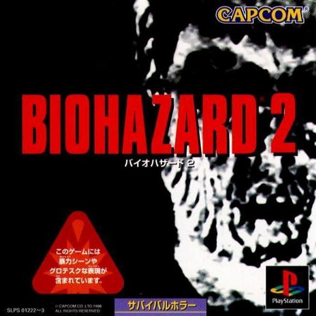 BIOHAZARD 2 [JP : 2 Discs]
