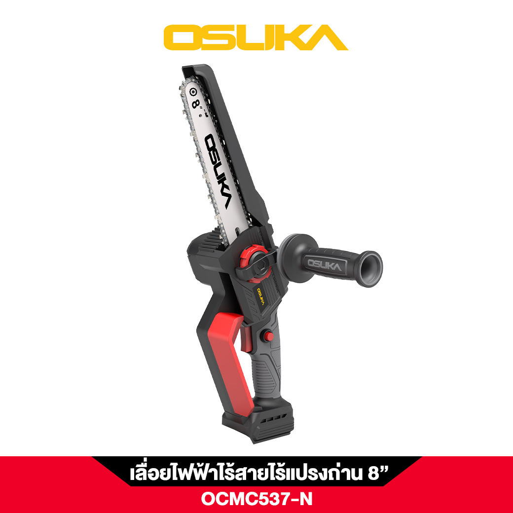 เลื่อยไฟฟ้าไร้สายไร้แปรงถ่าน 8" OCMC537-N 20V OSUKA