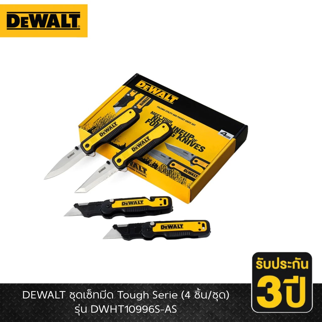 DEWALT รุ่น DWHT10996S-AS ชุดเซ็ทมีด Tough Serie 4ชิ้น/ชุด