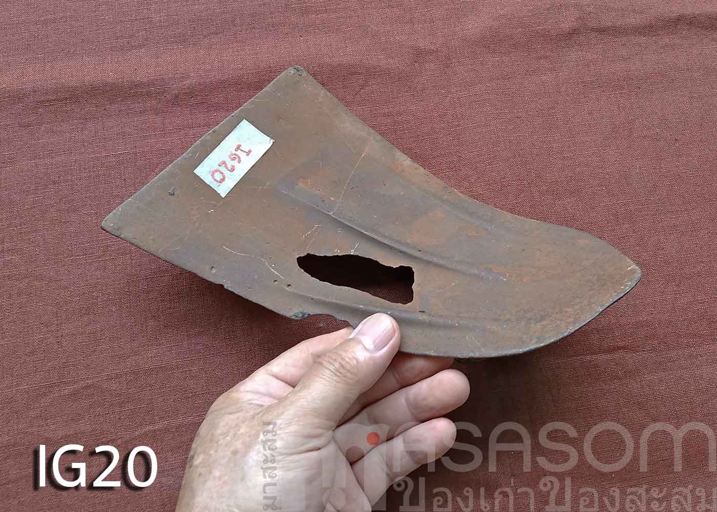 ผานไถนาโบราณ IG20