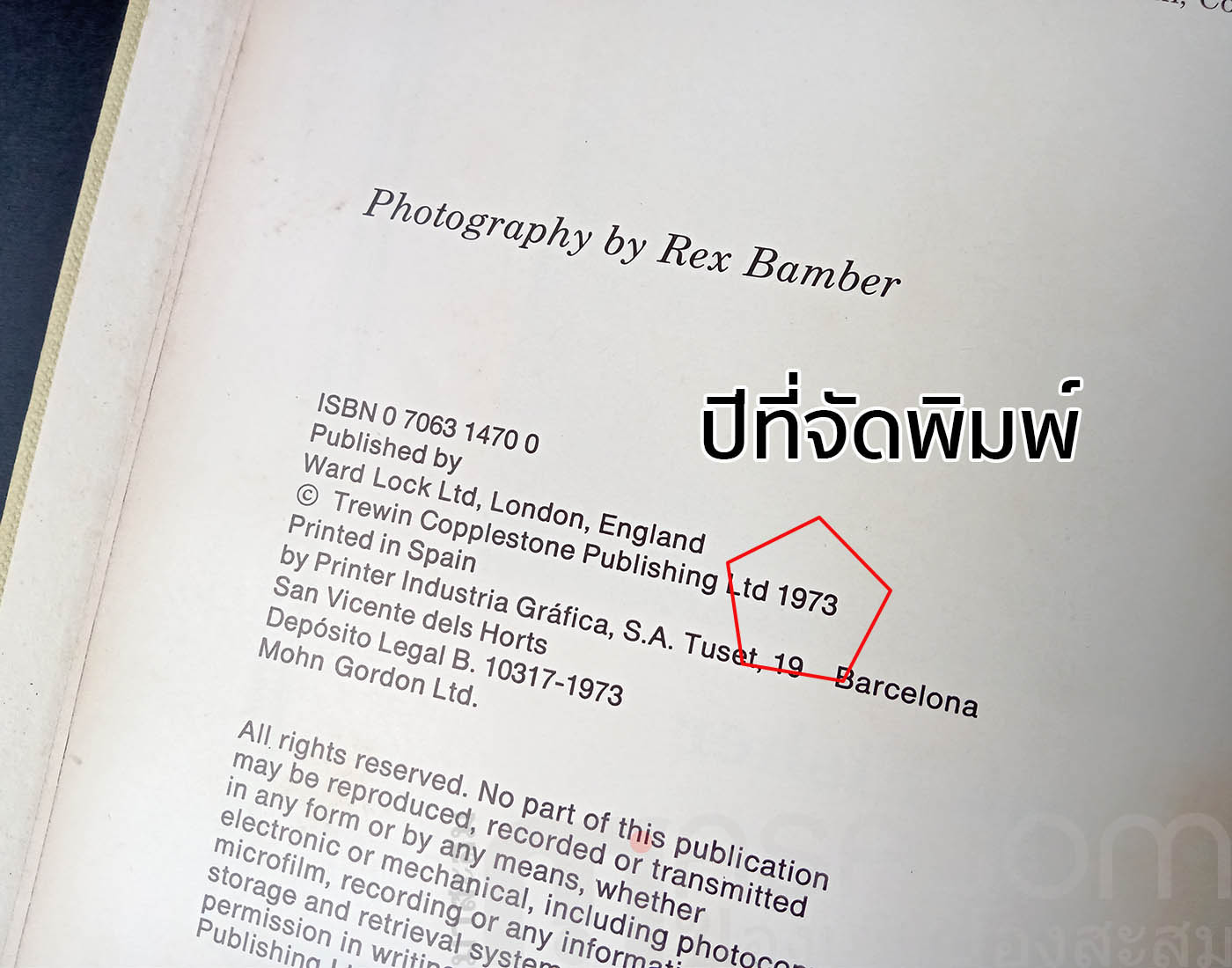 หนังสือการถักโครเชท์
