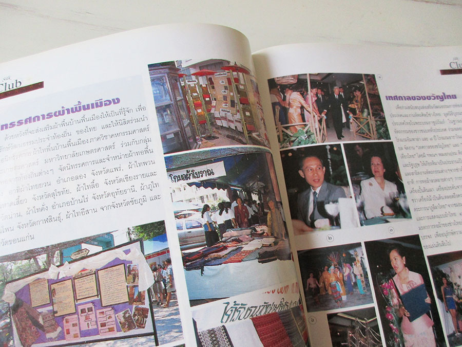 หนังสือ Silk fashion6