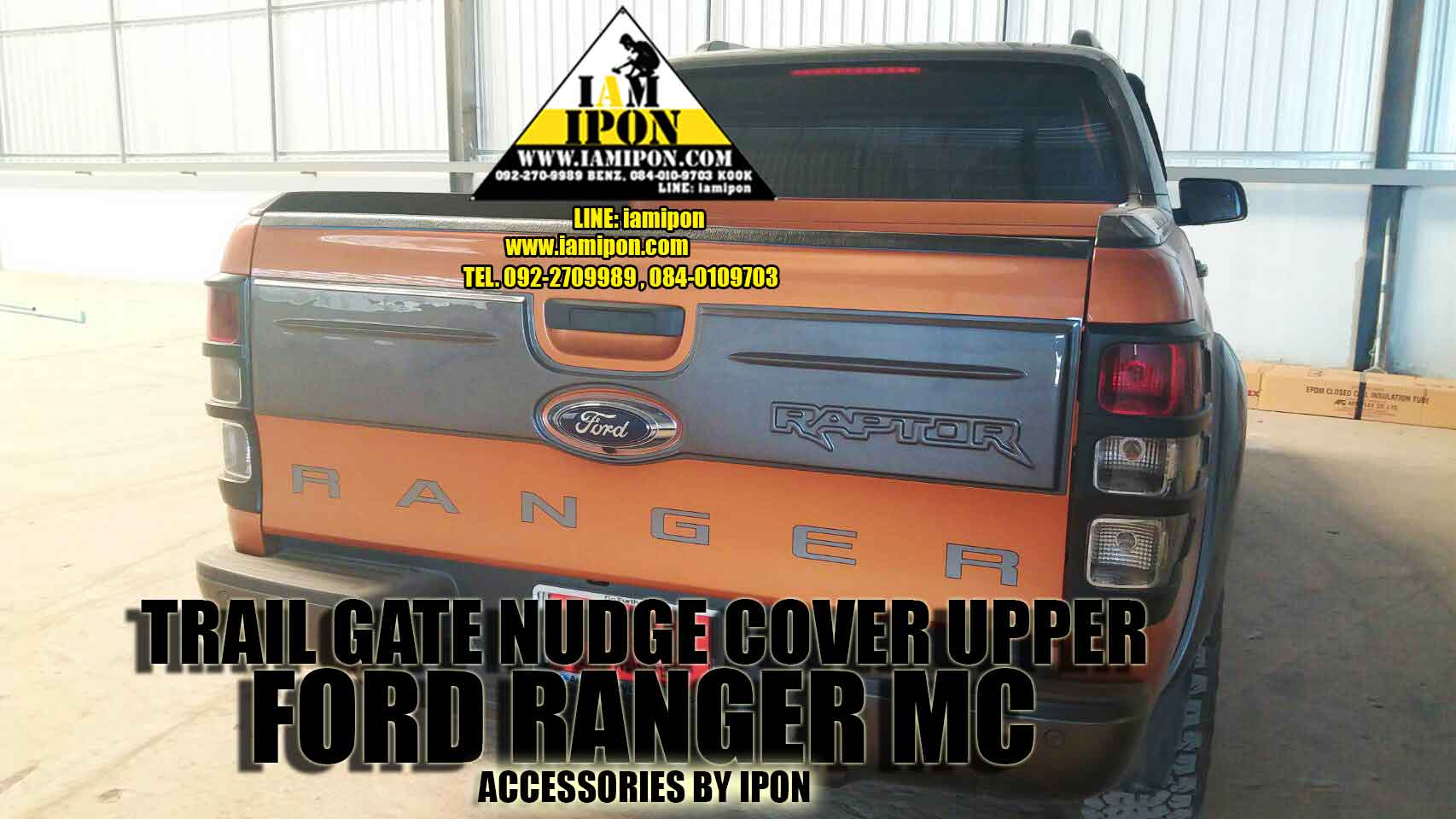 TRAIL GATE NUDGE COVER UPPER แผ่นปิดฝาท้ายแบบเต็มชิ้นบน