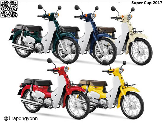 ชุดสี Super Cup ปี 2018