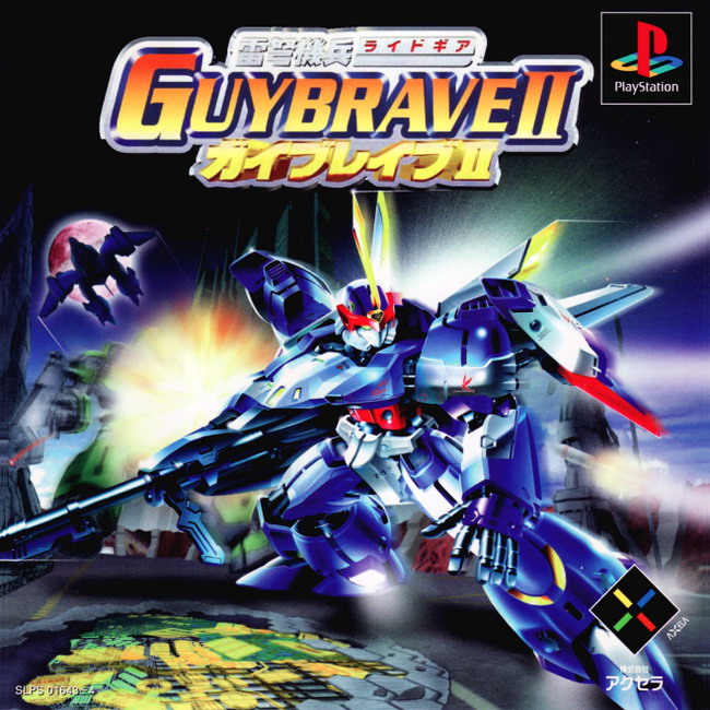 Ridegear GUYBRAVE 2 [JP : 2 Discs]