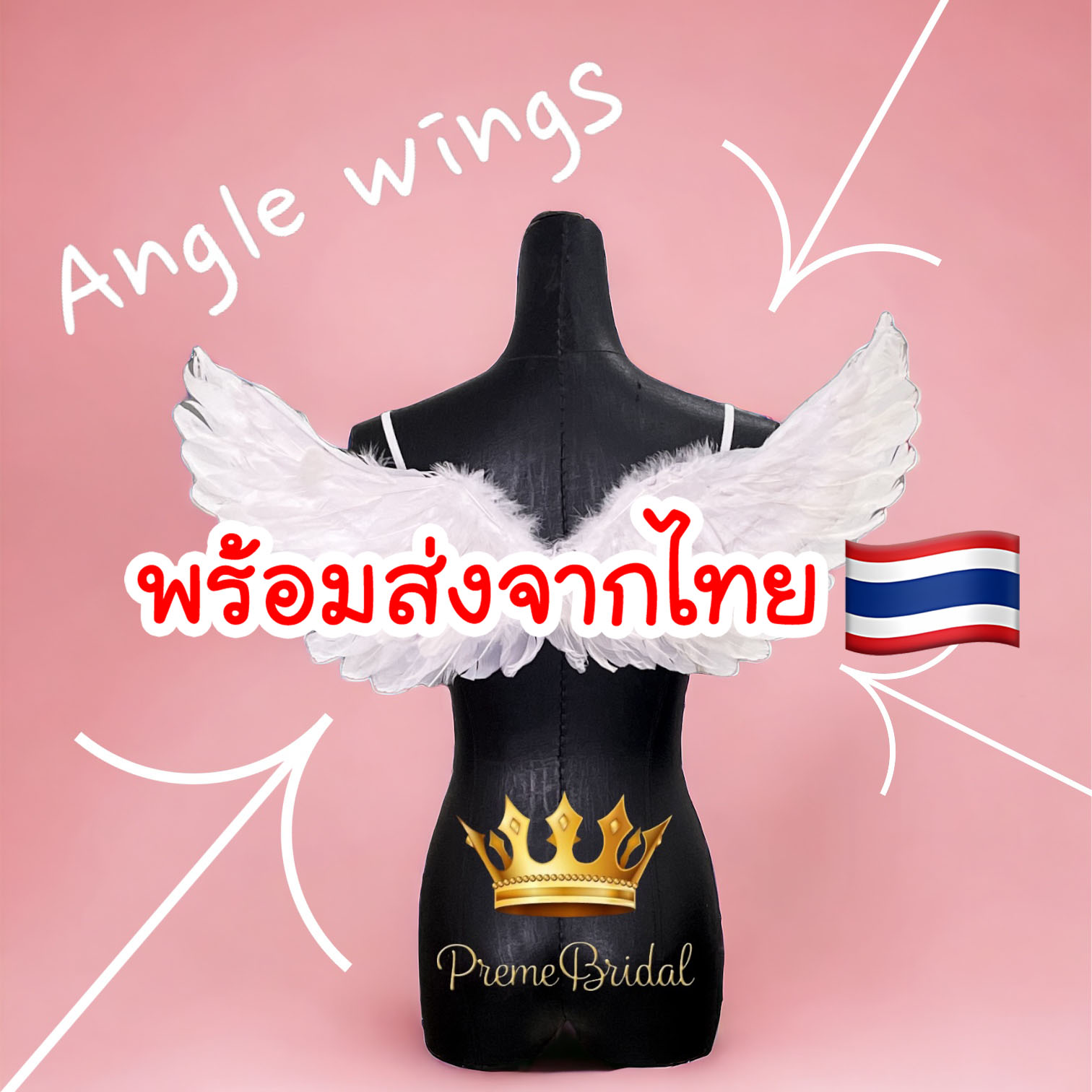 ปีกนางฟ้า สินค้าพร้อมส่งจาก จ.อุบลราชธานี สวยตรงปก ถ่ายจากสินค้าจริง