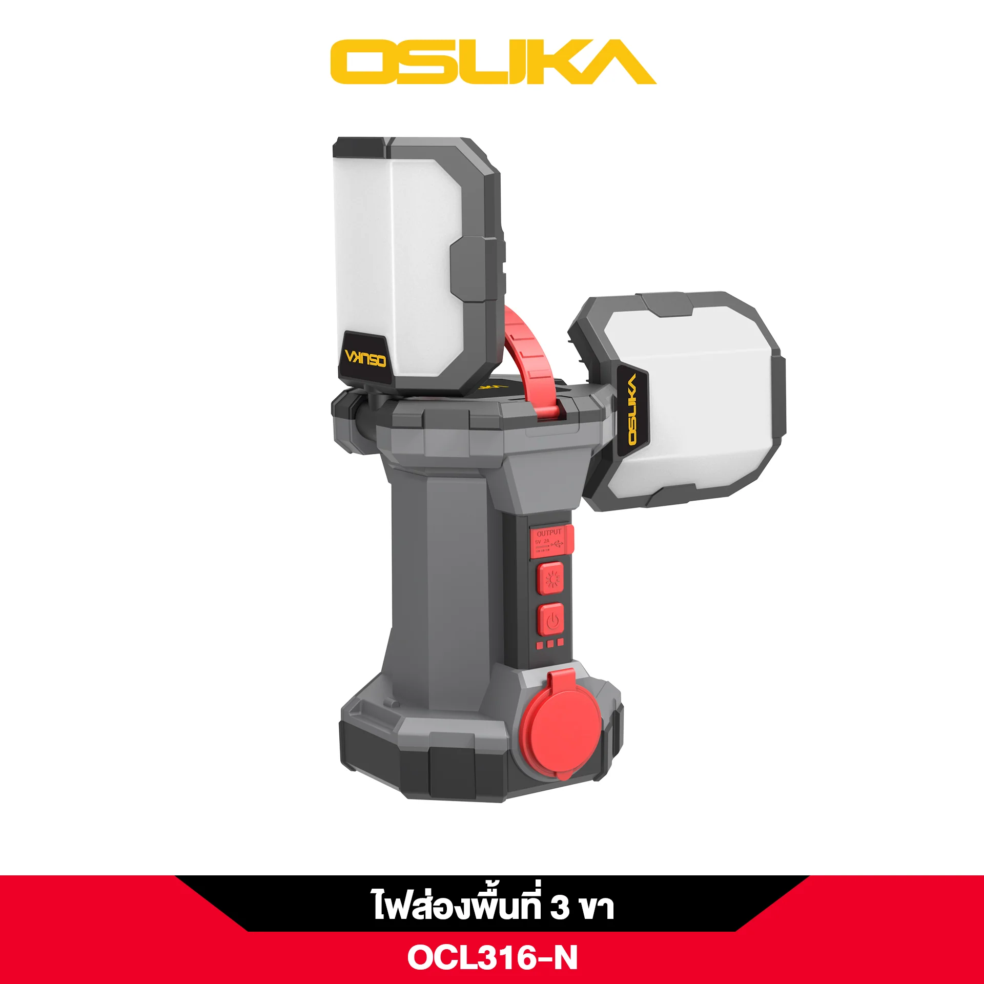 OSUKA ไฟส่องพื้นที่ 3 ขา LED 20V 2in1 OCL316-N (ตัวเปล่าพร้อมขาตั้ง)