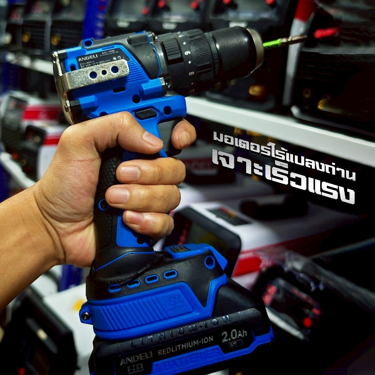 ANDELI สว่านกระแทก3ระบบ ADL-7002 แรงบิต 65 Nm.