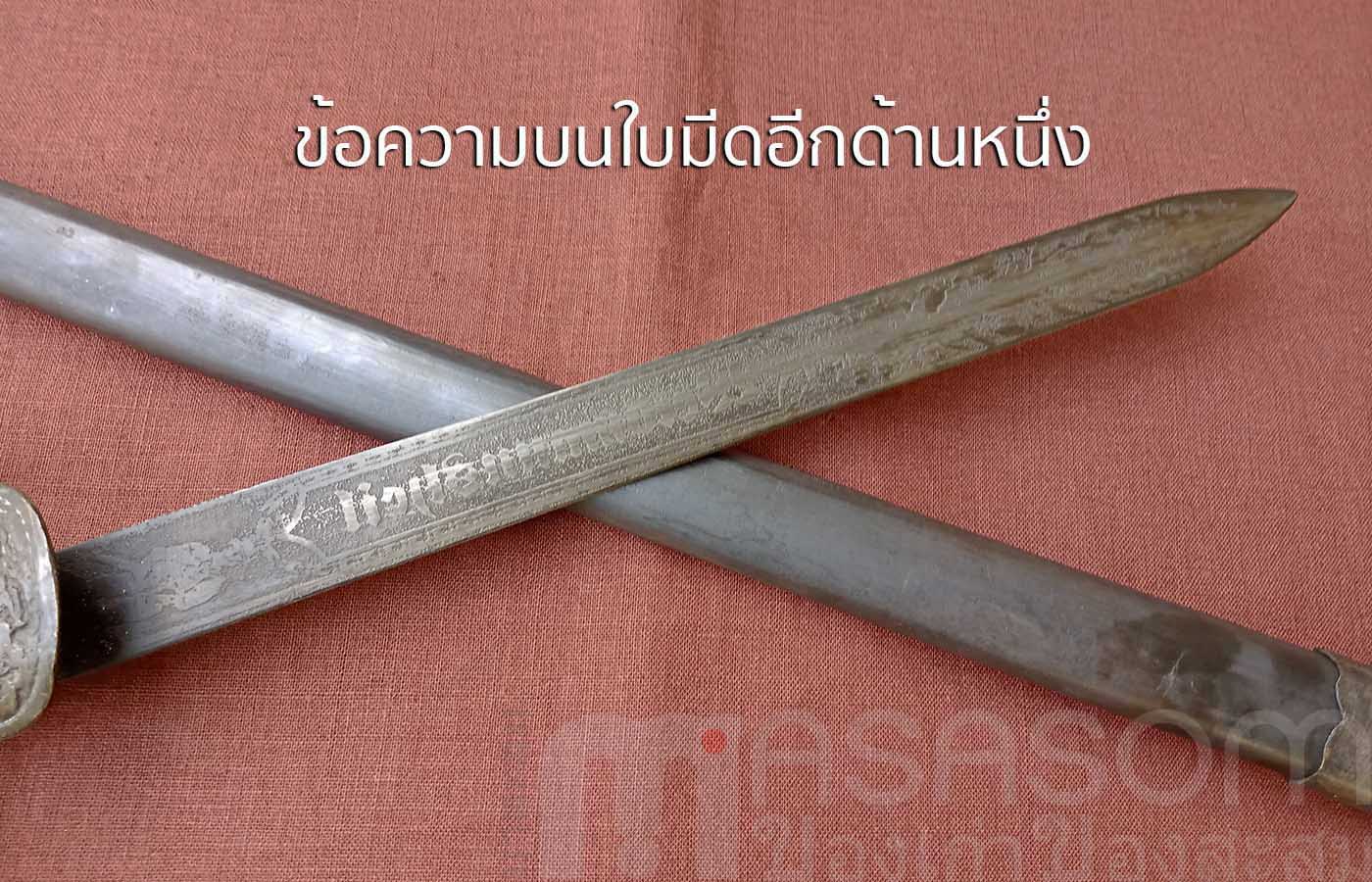 มีดดาบสั้นด้ามขากวาง