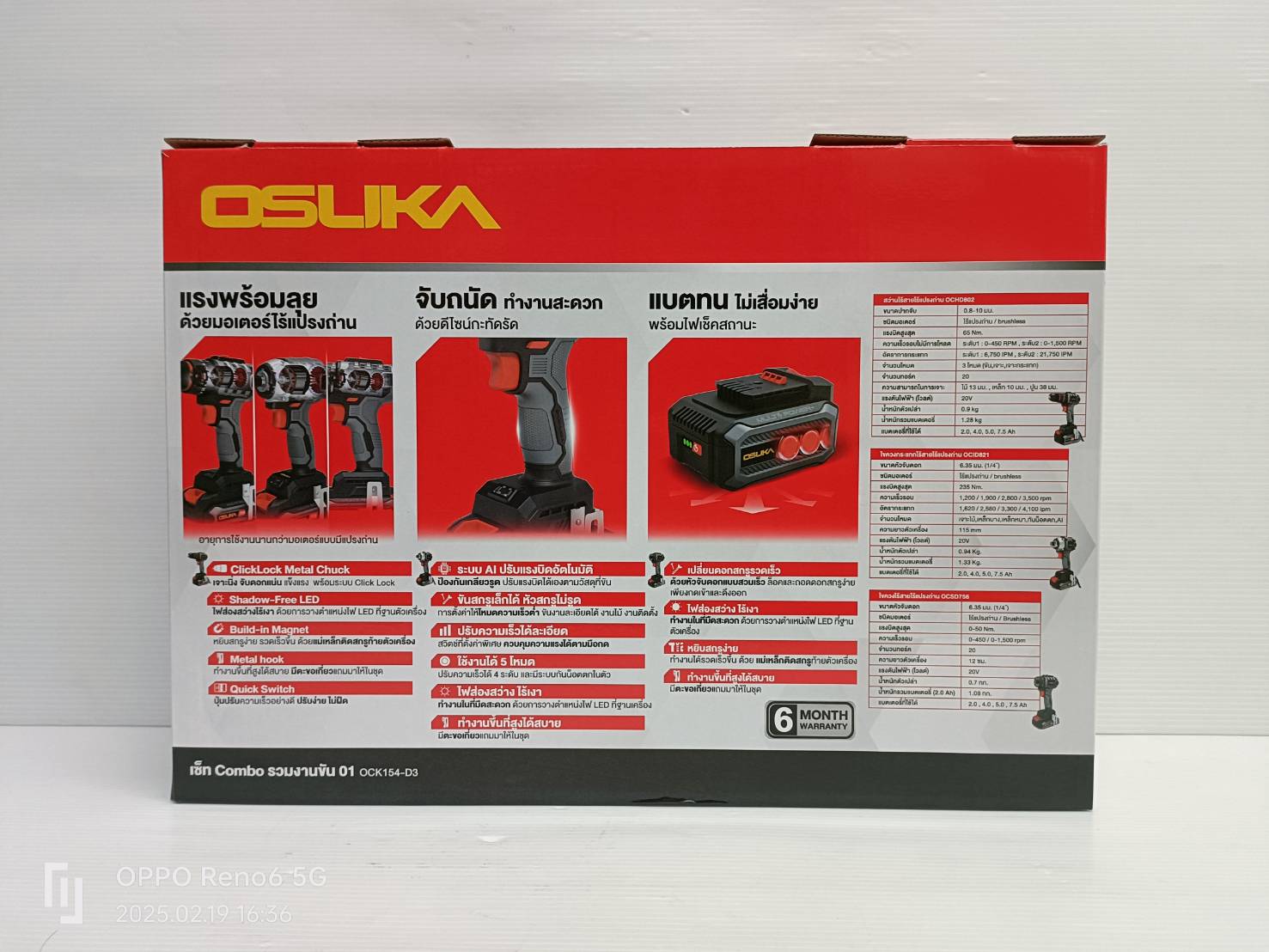 เซ็ต Combo รวมงานขัน 01 OCK154-D3 OSUKA