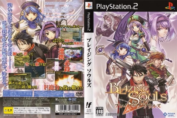 BLAZING SOULS [JP : DVD5 1 Disc]