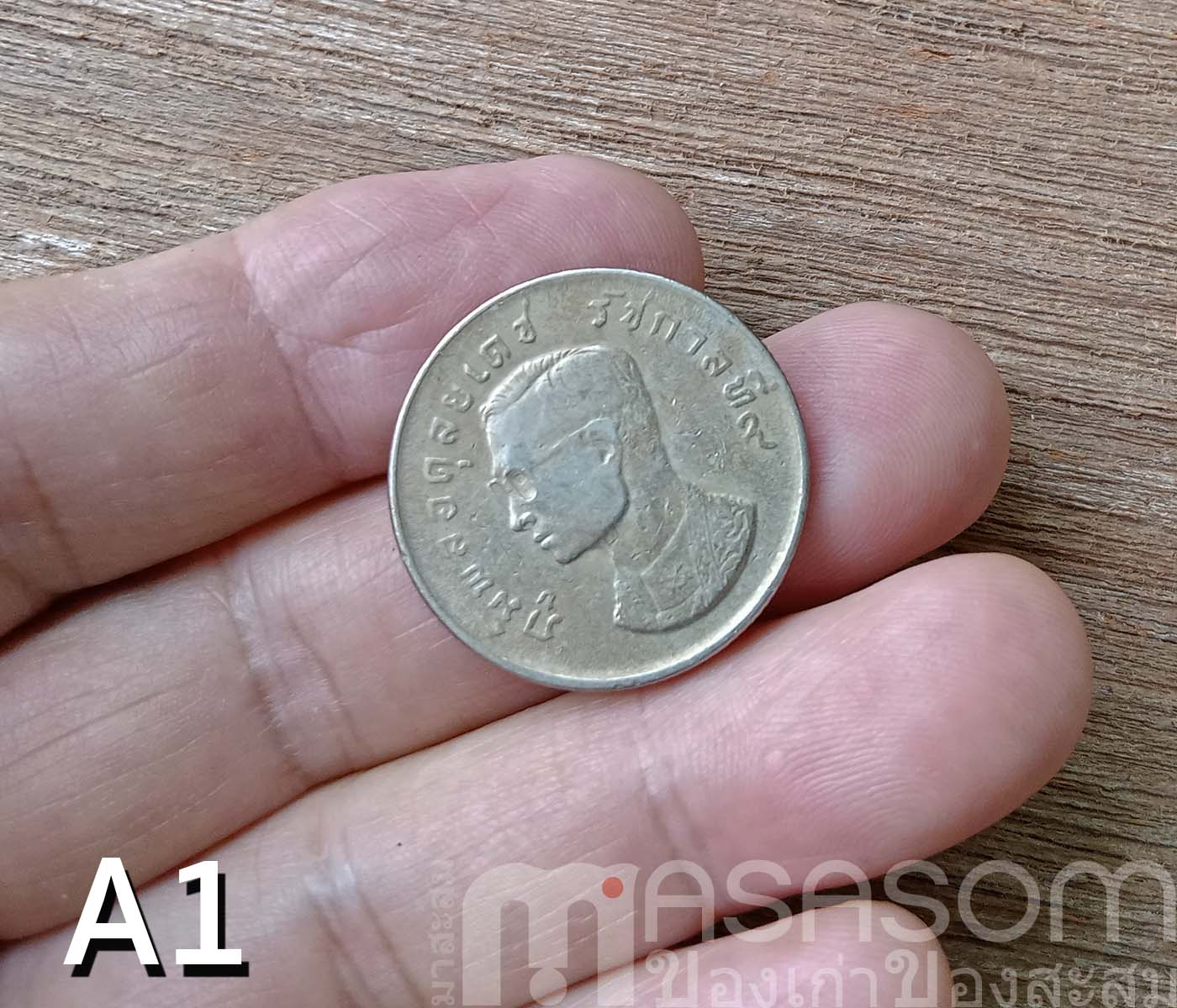 เหรียญหนึ่งบาท พ.ศ.2517