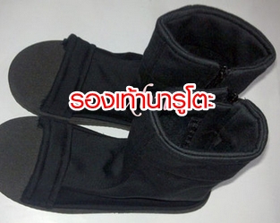 รองเท้า แบบต่าง ๆ