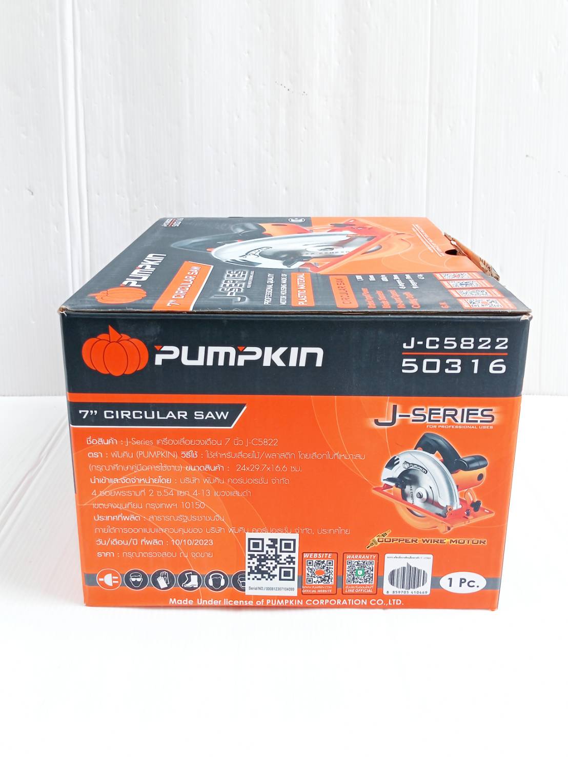 เลื่อยวงเดือน7" J-C5822 PUMPKIN #50316