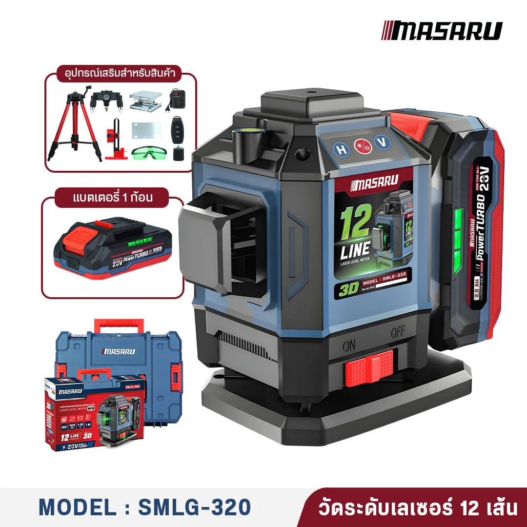 MASARU SMLG-320 เครื่องวัดระดับเลเซอร์แบบแสงสีเขียว 12 เส้น 20V
