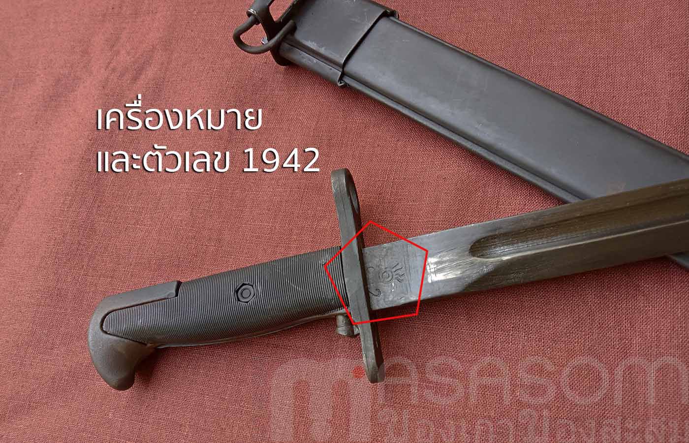 มีดดาบปลายปืนUS.ยาว