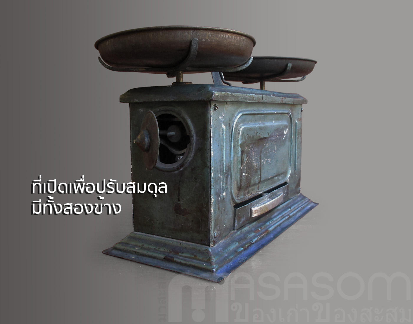 ตาชั่งยาโบราณ