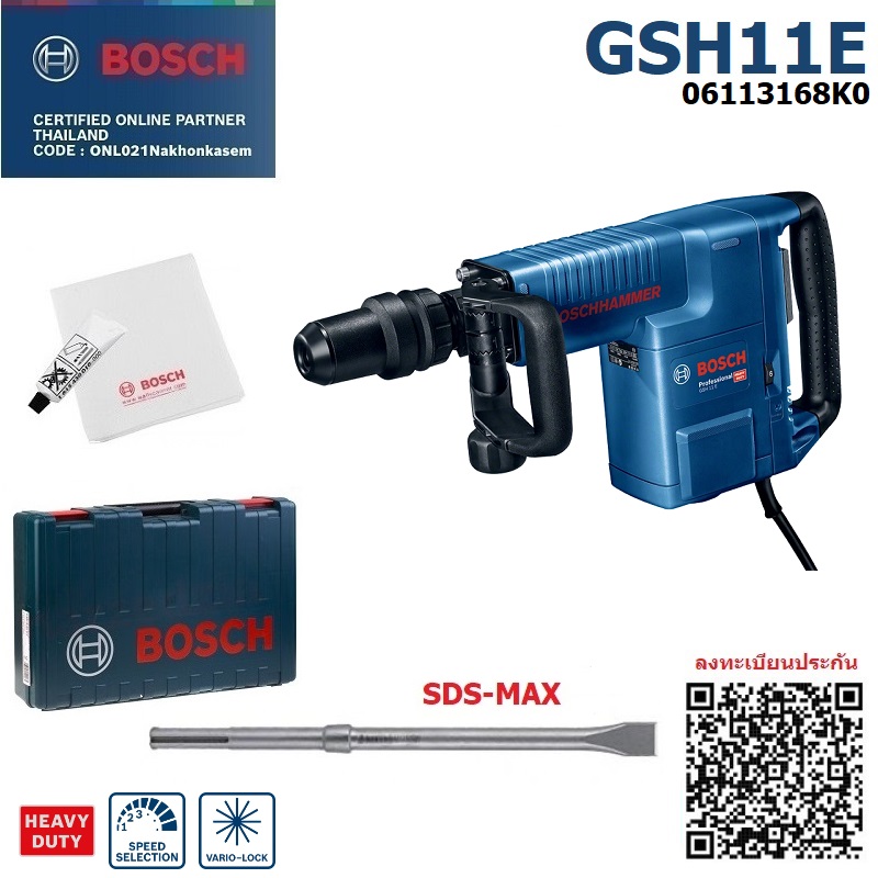 สกัดไฟฟ้า GSH11E BOSCH