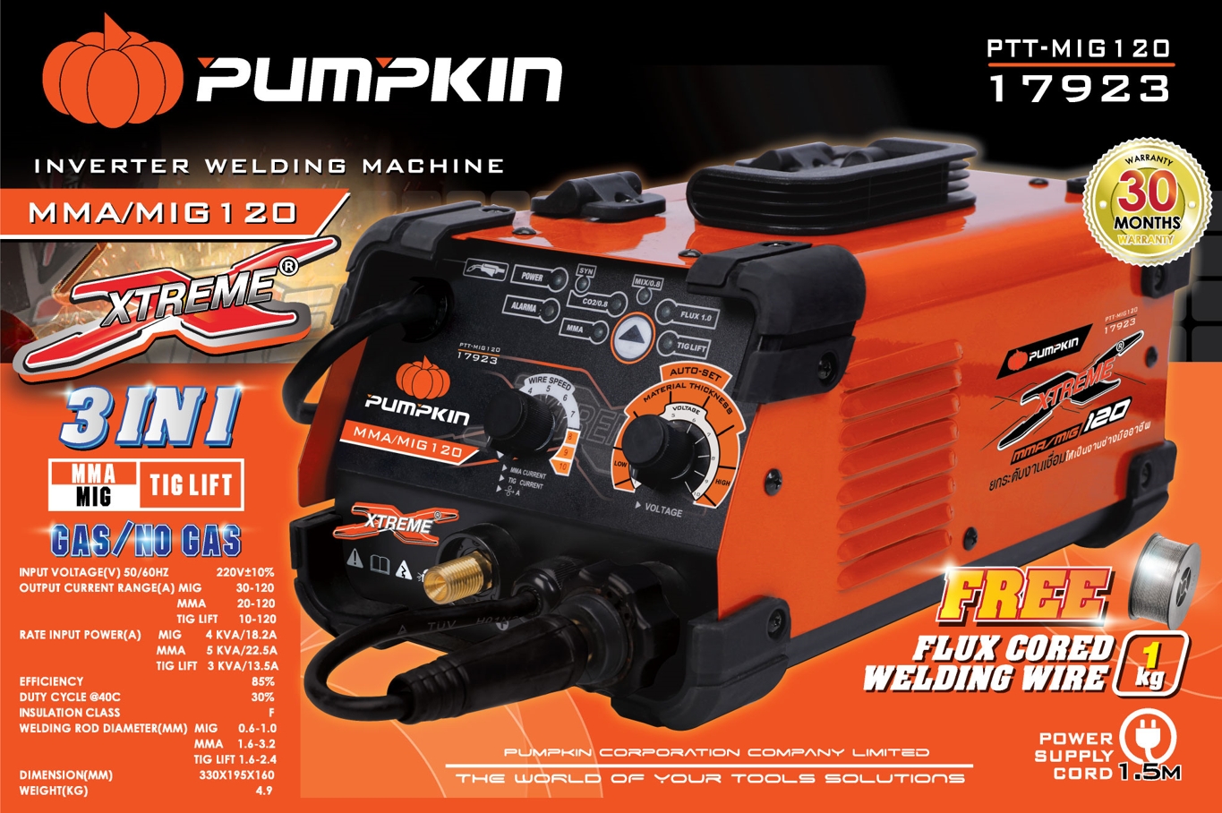 เครื่องเชื่อม3ระบบ PTT-MIG120 PUMPKIN 17923