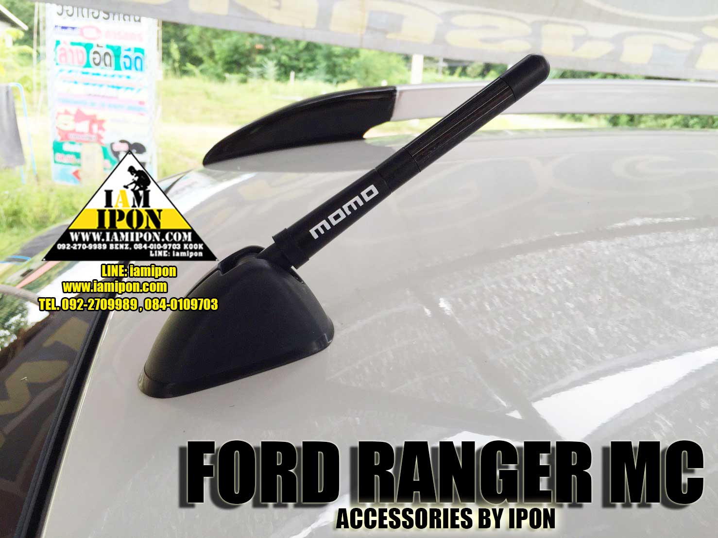 เสาอากาศสั้น MOMO