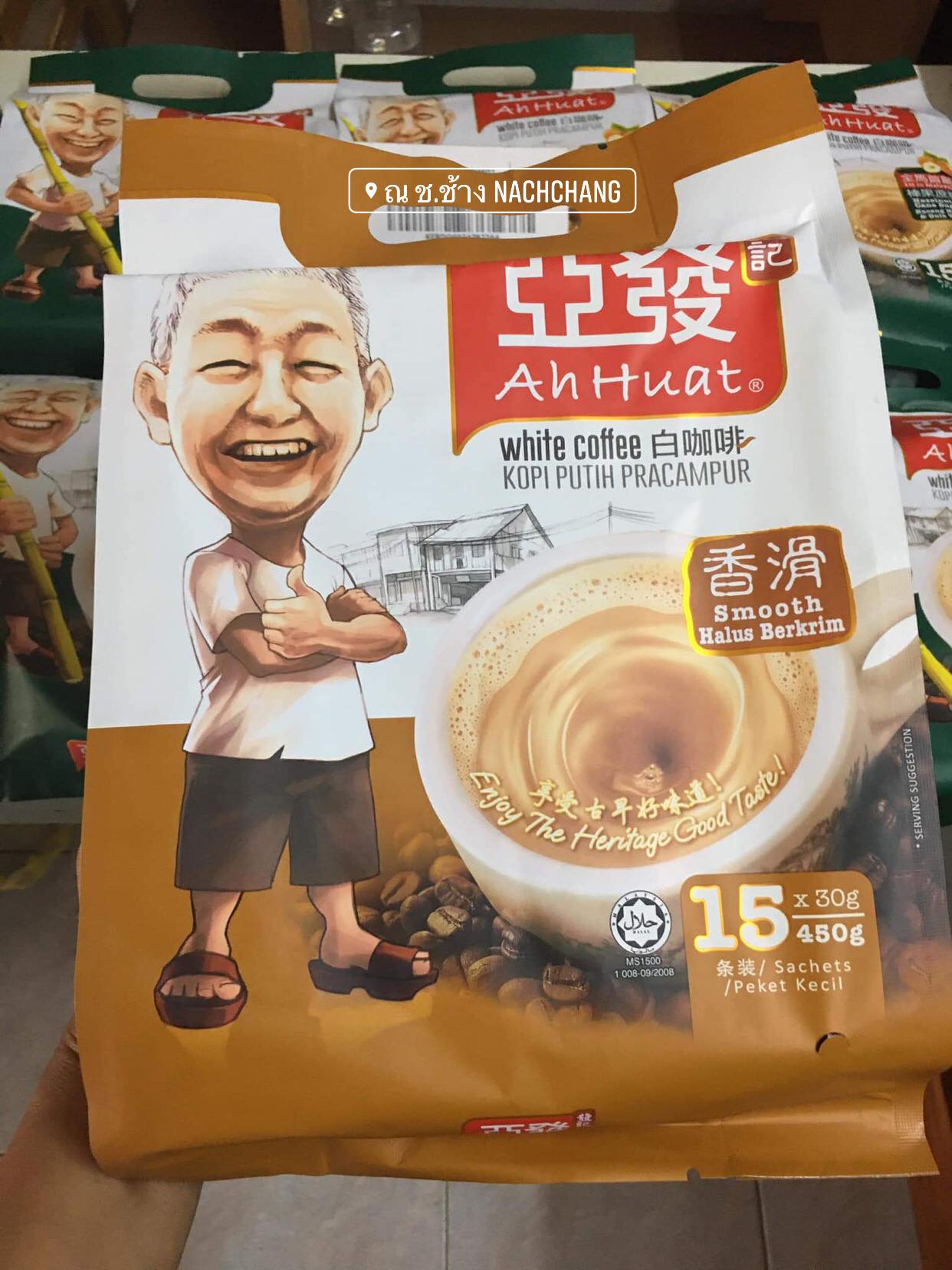 (1 ถุง 15 ซอง 450 กรัม) Smooth White Coffee AhHuat อาฮวด กาแฟดังปีนัง มาเลเซีย เก๋ากว่า ค.ศ.1952