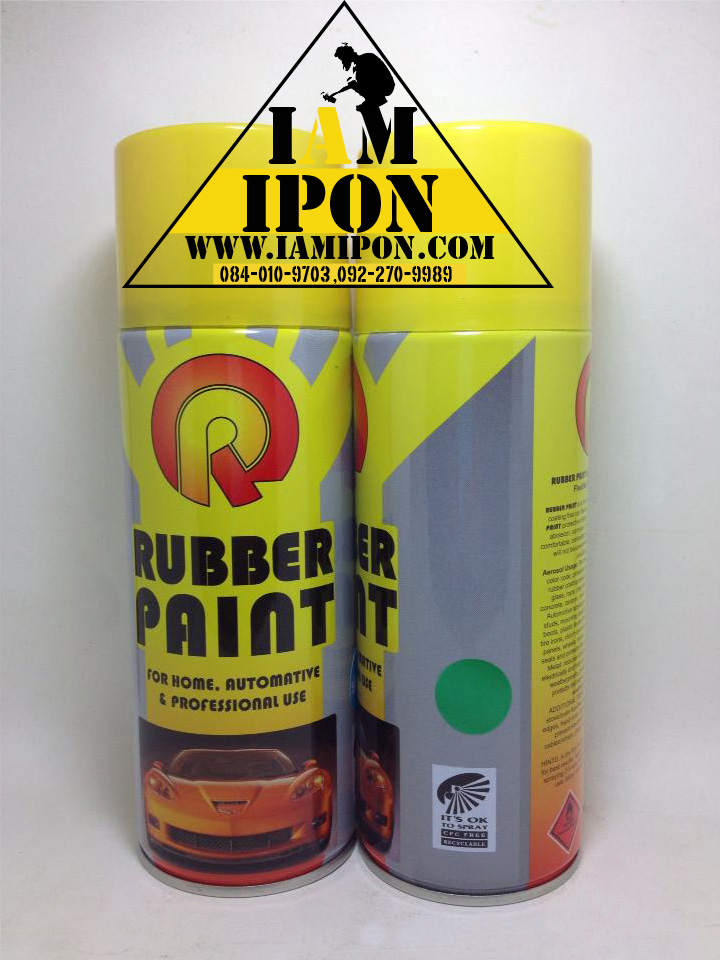 Rubber Paint Apple Green สีสเปร์ยยางสีเขียวด้าน ลอกออกได้