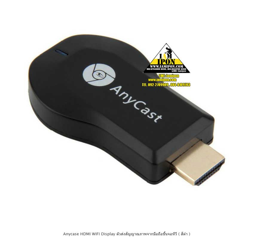 Anycase HDMI WIFI Display ตัวส่งสัญญาณภาพจากมือถือขึ้นจอทีวี ( สีดำ )