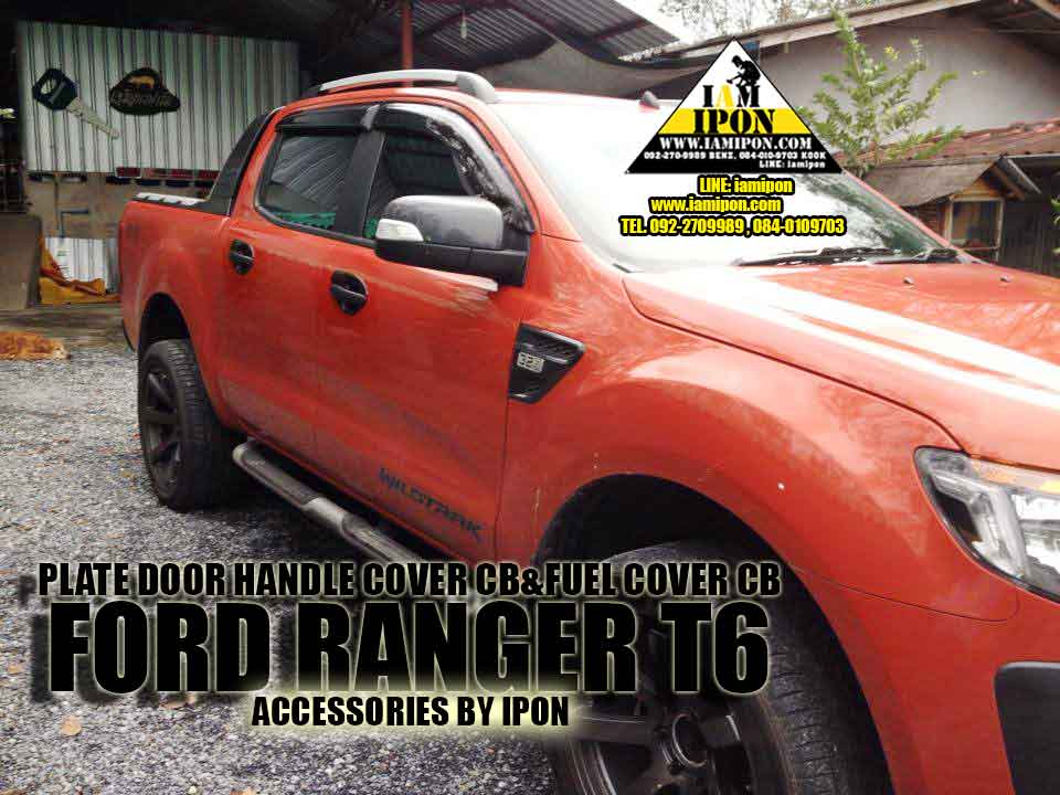 PLATE DOOR HANDLE CARBON FORD RANGER T6-MC V.4 เบ้ารองมือเปิดฟอร์ดเรนเจอร์คาร์บอน T6-MC V.4